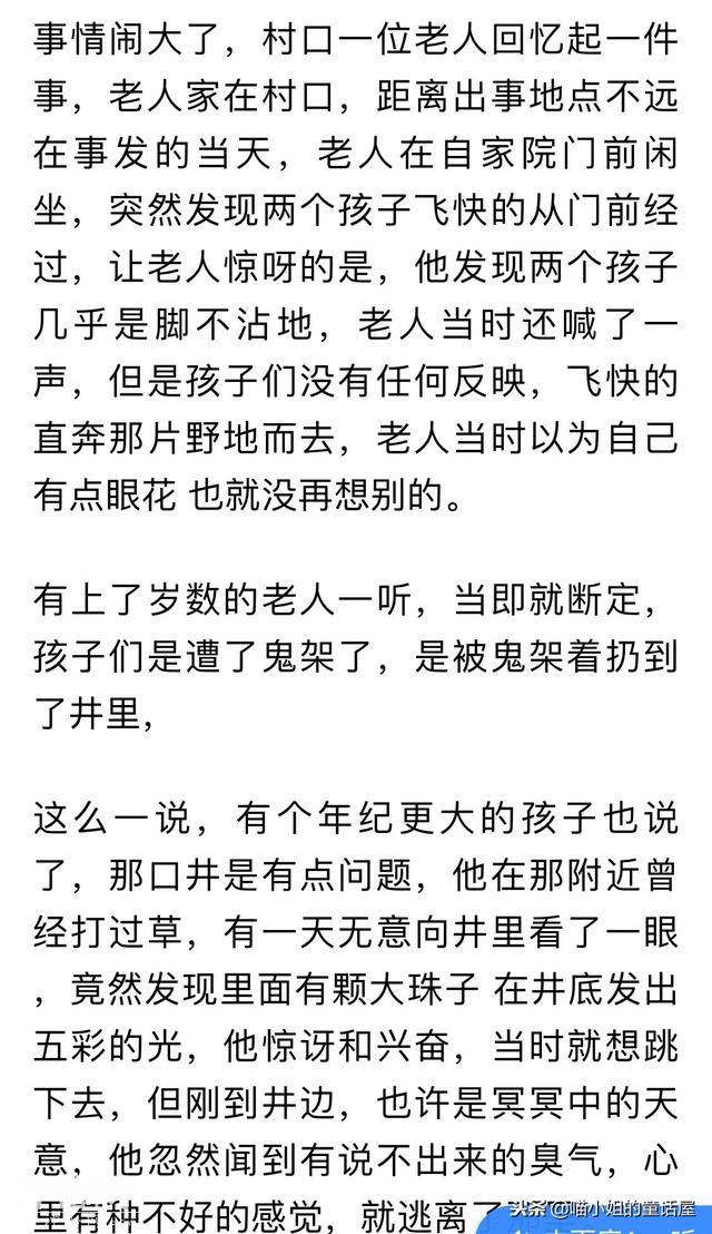 真实的灵异事件，让你不得不信的灵异鬼故事（一）-6.jpg