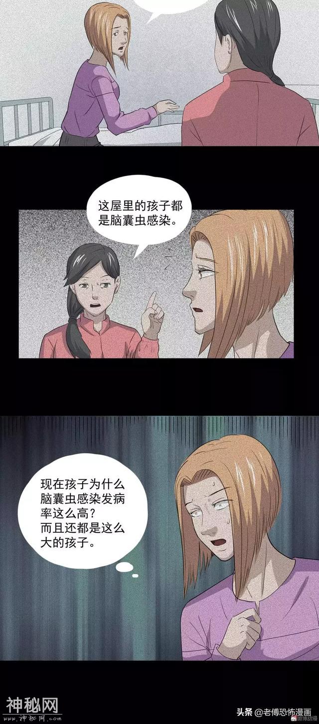 人性漫画：女儿的怪病-27.jpg