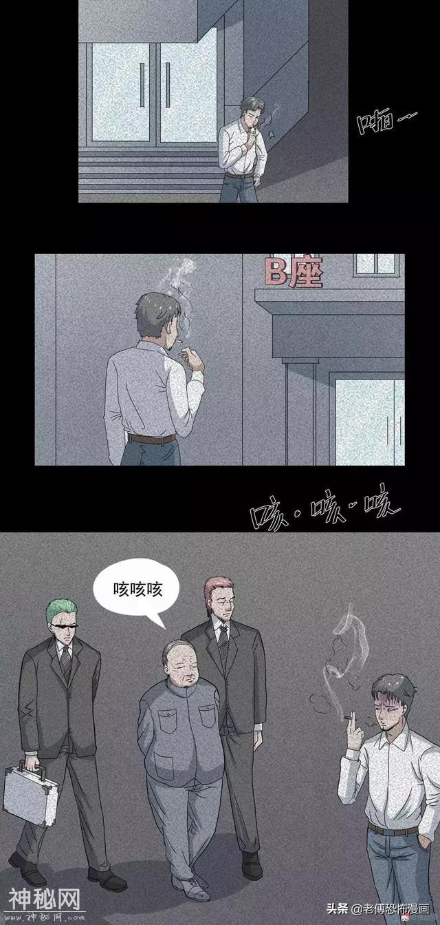 人性漫画：女儿的怪病-49.jpg