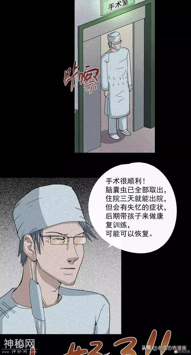 人性漫画：女儿的怪病-56.jpg