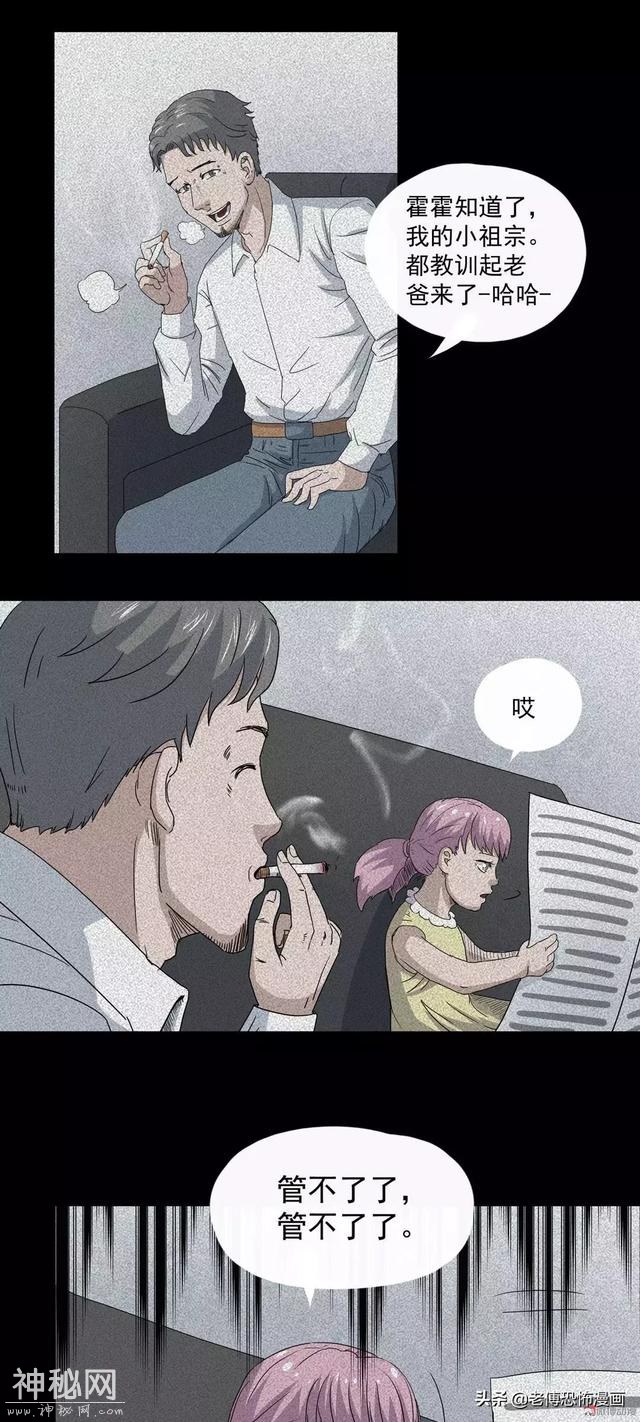 人性漫画：女儿的怪病-62.jpg