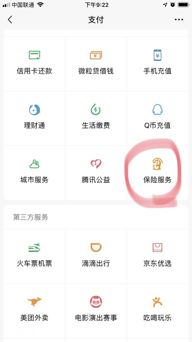 每天的微信步数也能换钱，教你一招轻松领红包绝技！-4.jpg