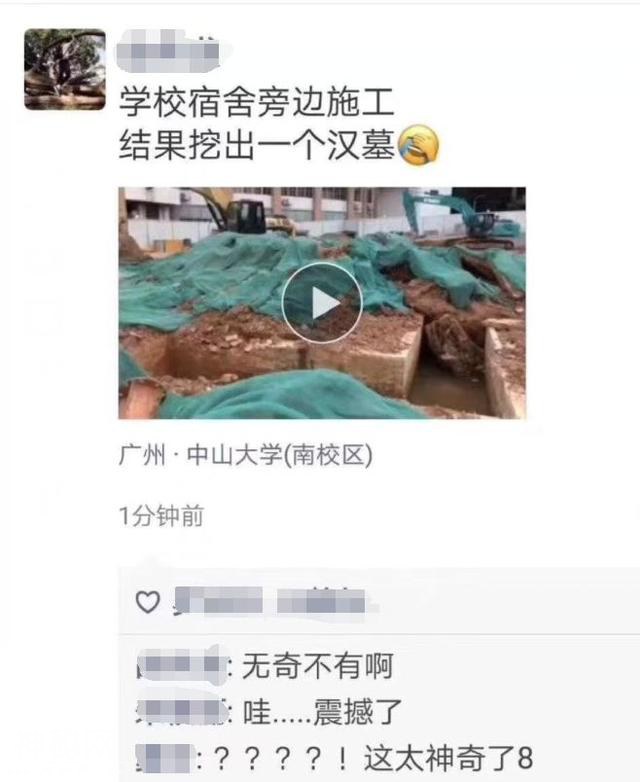 这个大学挖出古墓，炸出一堆“古墓派”……-10.jpg