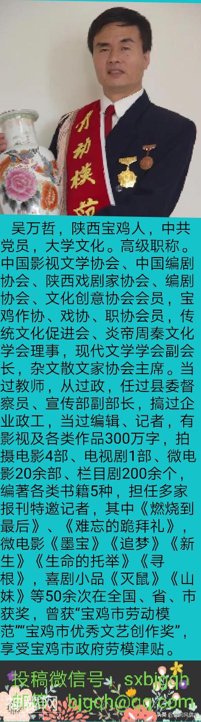 宝鸡作家吴万哲笔下的‘西府奇人’连载16~古稀老人名联诗-10.jpg