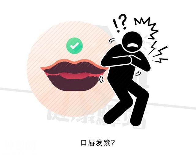 嘴唇出现这6种颜色，暗示身体出问题？医生：有3种还真是-7.jpg