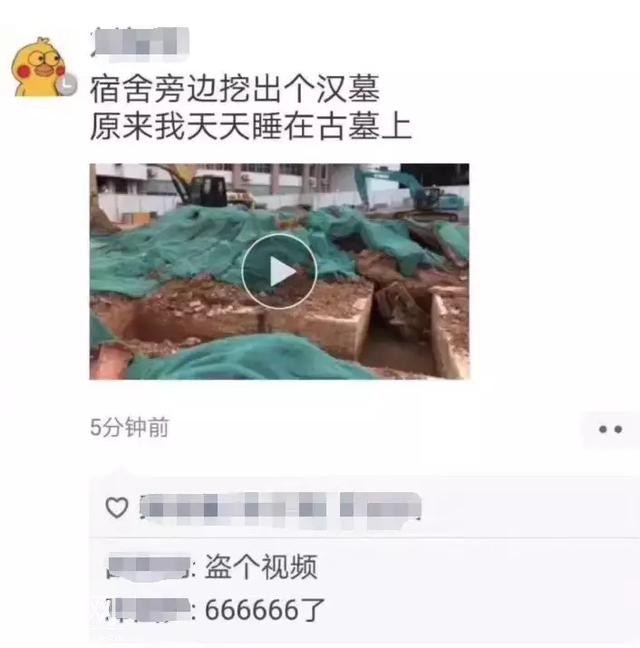 大学挖出古墓，炸出一堆“古墓派”！然后，老师在坟头上开课了-9.jpg