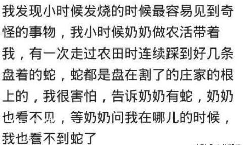 你都经历过什么灵异事件，科学都解释不了！-3.jpg