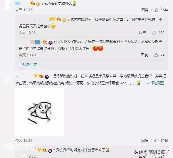 金在中自曝半夜睁眼看见私生饭站在床边，网友：现实版恐怖片-6.jpg