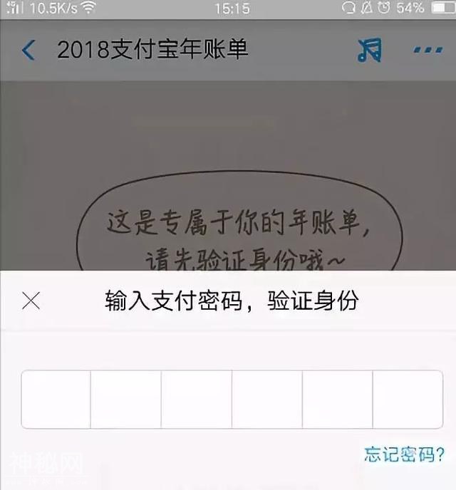 给你讲个鬼故事……支付宝年度账单来了-7.jpg