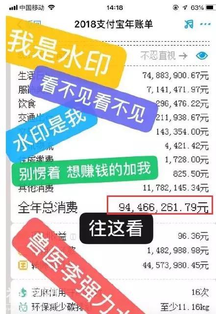 给你讲个鬼故事···支付宝年度账单来了！-13.jpg