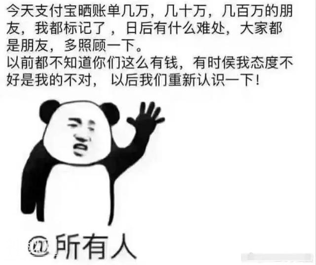 给你讲个鬼故事···支付宝年度账单来了！-27.jpg