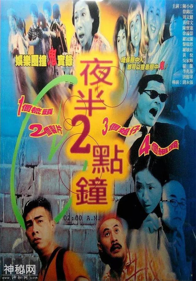 97年香港鬼片大爆发：2部《阴阳路》，2部“夜半”，2部“猛鬼”-7.jpg