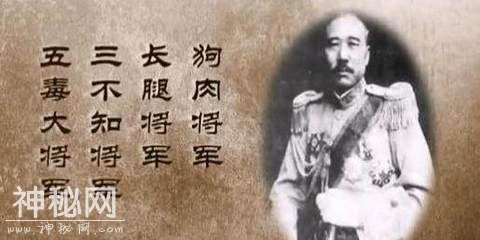 狗头将军张宗昌，奇人也，“语不惊人死不休”，保你笑出声来-1.jpg