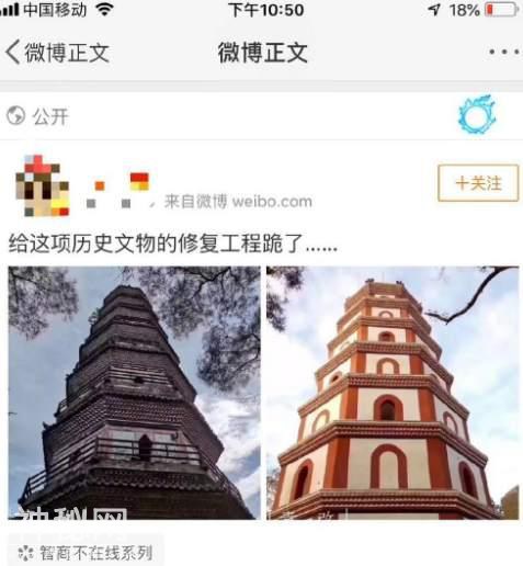 广东文物修缮引争议 回应：不是同一座塔 颜色系复原-1.jpg