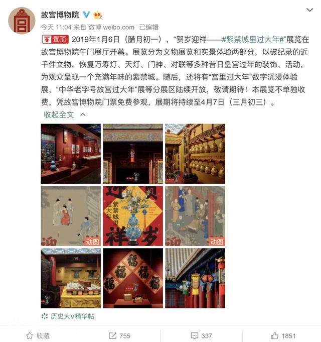 进宫过年丨故宫还原清代皇宫过大年场景，破纪录展出近900件文物-6.jpg