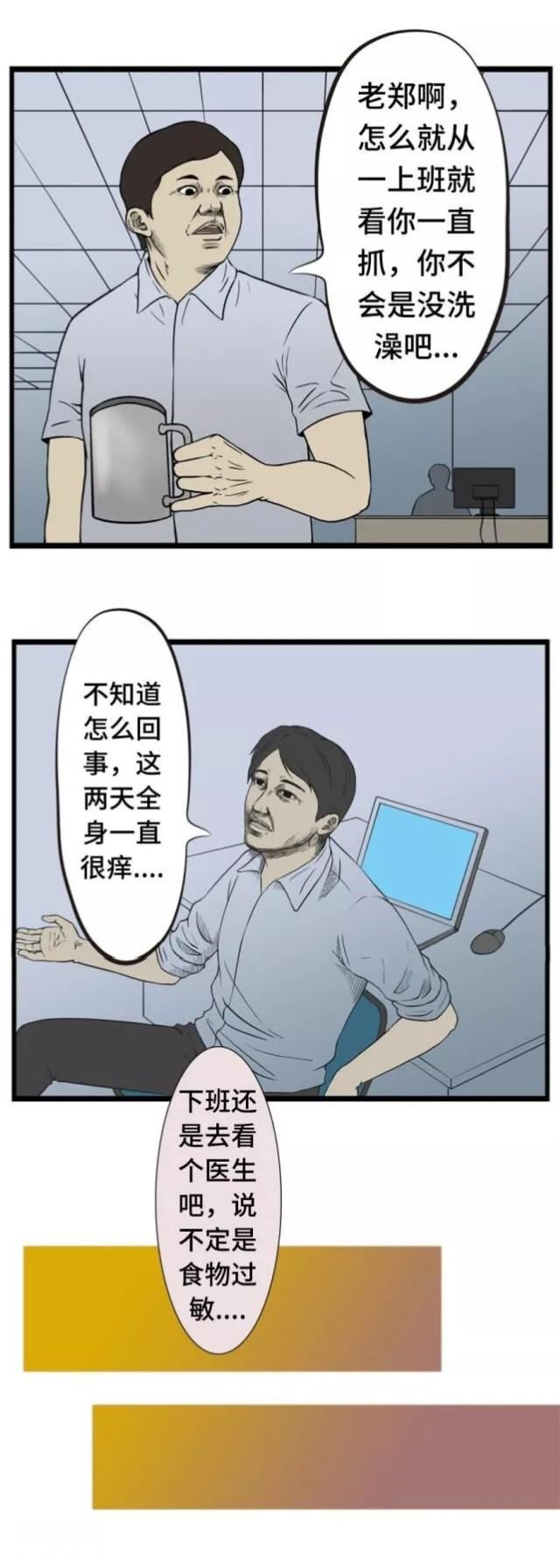 已婚男的可怕怪病-2.jpg