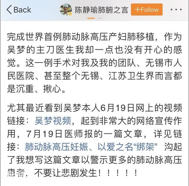 舍命生子！身患绝症的她曾不顾医生劝阻！丈夫：不后悔是不可能的-3.jpg