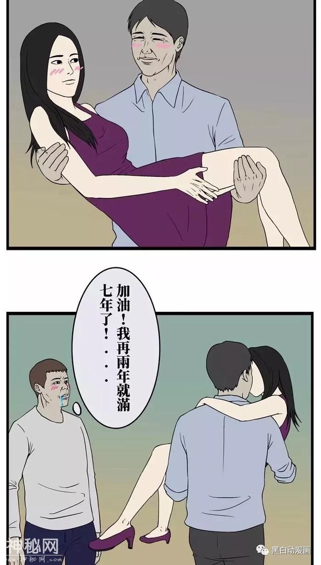 疯人漫画《怪病》-7.jpg