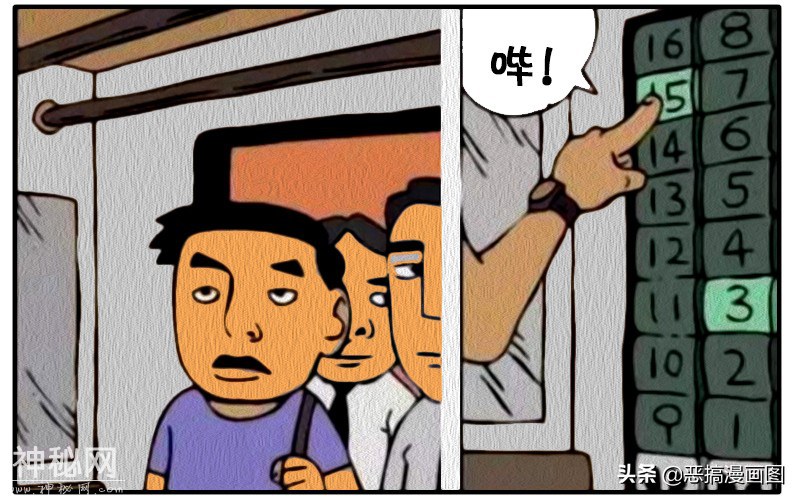 搞笑漫画：必须用扶手的电梯-2.jpg