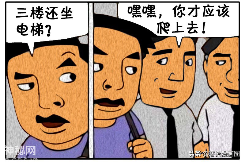 搞笑漫画：必须用扶手的电梯-3.jpg