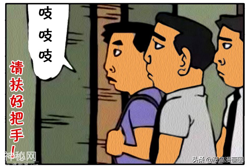 搞笑漫画：必须用扶手的电梯-1.jpg