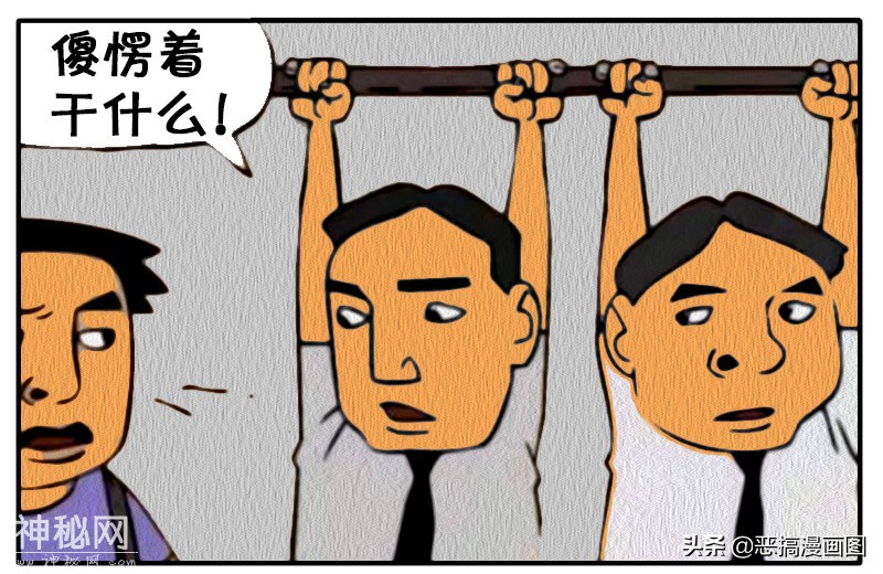 搞笑漫画：必须用扶手的电梯-6.jpg