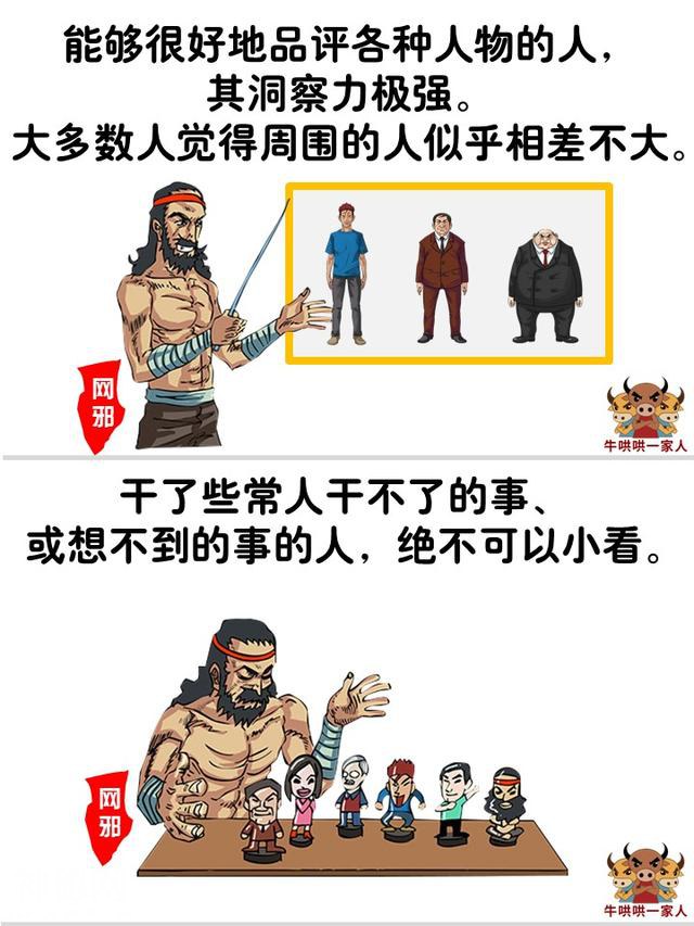 你身边有这样的人吗？他们很可能是奇人异士-4.jpg