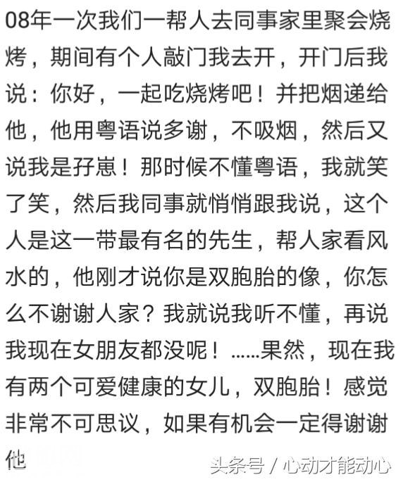 举头三尺有神明，聊聊明间那些奇人异事，看看网友们的真实经历吧-8.jpg