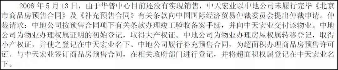 什么样的“奇人”可以玩残两家上市公司？ （下）-4.jpg