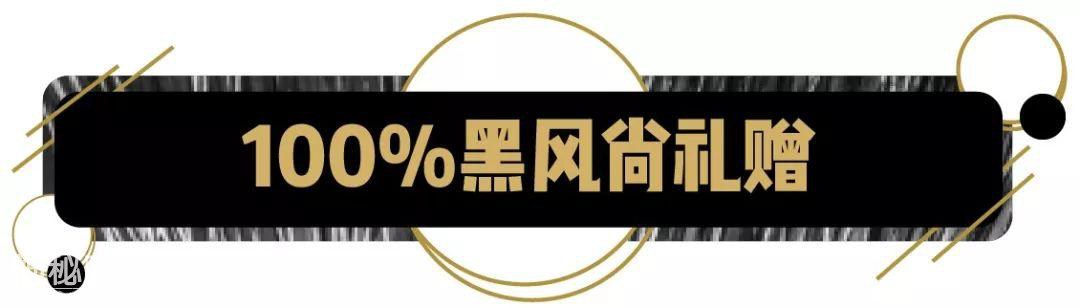 女神全智贤的黑风尚星球来了，在深圳只开11天……-23.jpg