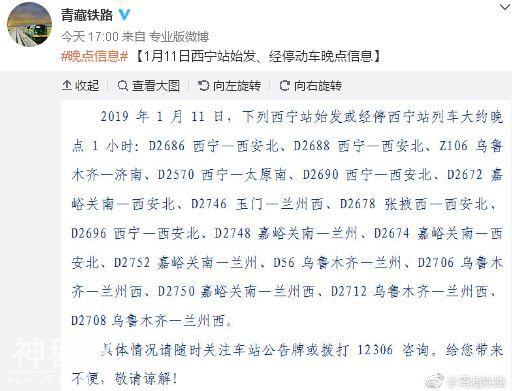 兰新高铁张家庄隧道发生地质灾害致多趟动车晚点停运，出行计划得调整了-9.jpg