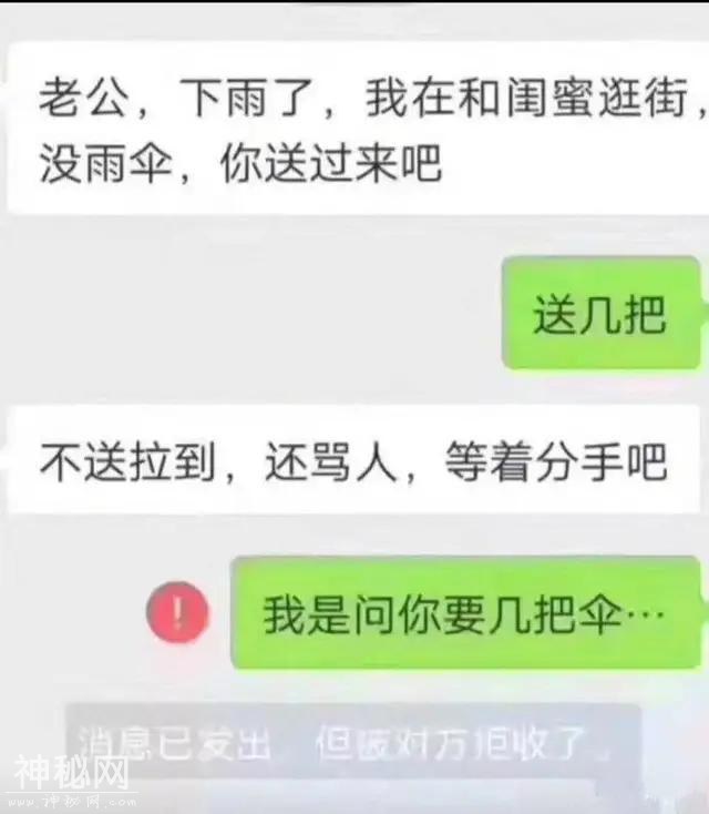 最搞笑｜朋友圈中那些笑死人不偿命的事~-7.jpg