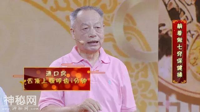 得过12种病，如今82岁身体健康！名老中医的养生二宝，简单易学~-12.jpg