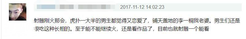 资源咖李一桐，出道3年当了12部戏的女主角，没有爆红是为什么？-5.jpg