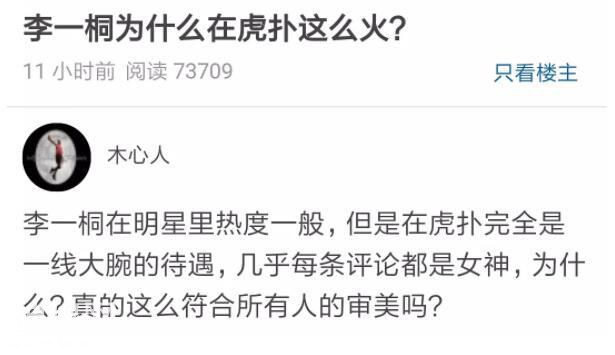 资源咖李一桐，出道3年当了12部戏的女主角，没有爆红是为什么？-34.jpg