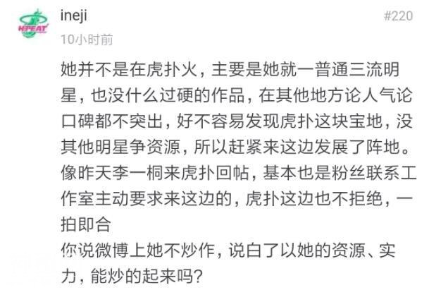 资源咖李一桐，出道3年当了12部戏的女主角，没有爆红是为什么？-36.jpg