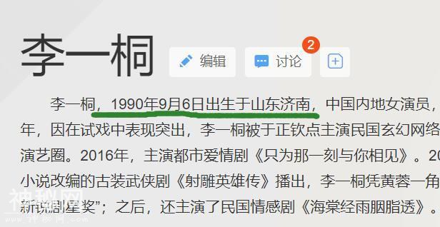 资源咖李一桐，出道3年当了12部戏的女主角，没有爆红是为什么？-42.jpg