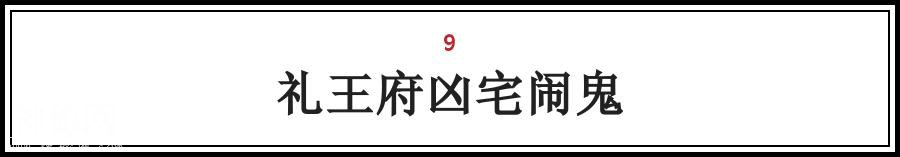 胆小慎入！北京最恐怖的20个灵异事件！！惊悚离奇至今未解！！！-31.jpg