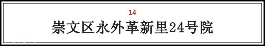 胆小慎入！北京最恐怖的20个灵异事件！！惊悚离奇至今未解！！！-44.jpg