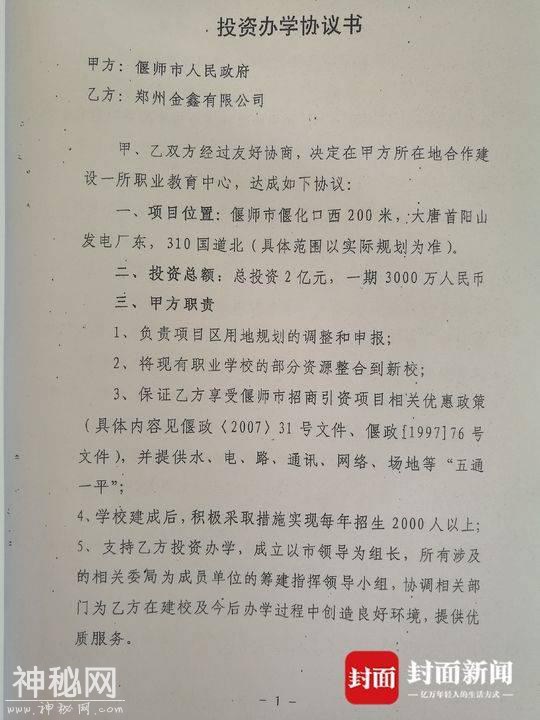 “出家校长”背后的损毁文物案：收24张罚单仍施工-1.jpg