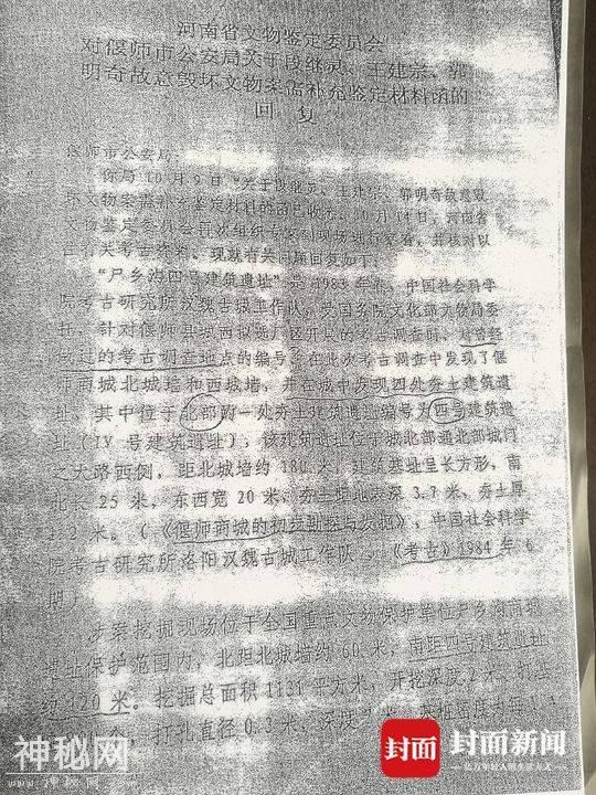 “出家校长”背后的损毁文物案：收24张罚单仍施工-11.jpg