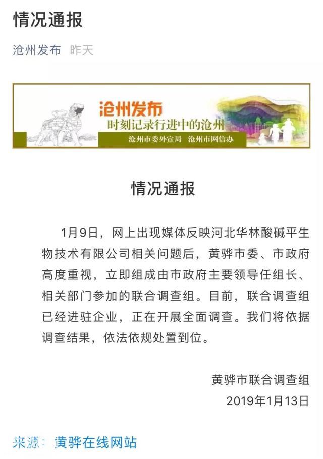 权健刚凉，又一家保健品公司被查！曾宣称人体通电能治病-1.jpg