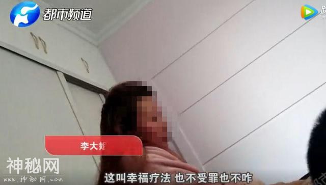 权健刚凉，又一家保健品公司被查！曾宣称人体通电能治病-4.jpg