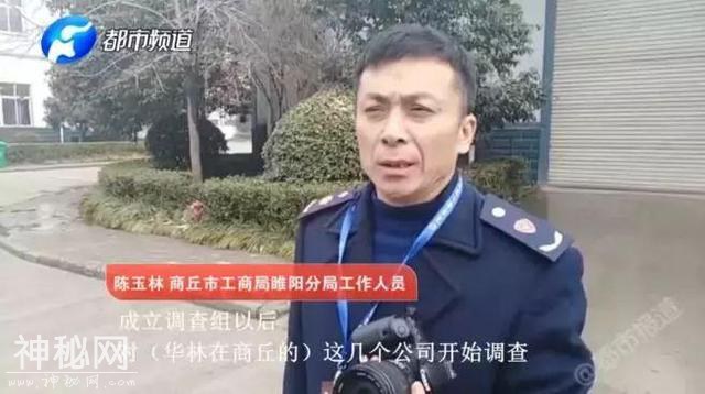 权健刚凉，又一家保健品公司被查！曾宣称人体通电能治病-6.jpg