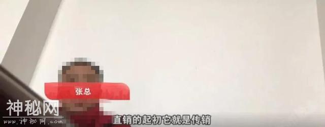 权健刚凉，又一家保健品公司被查！曾宣称人体通电能治病-5.jpg