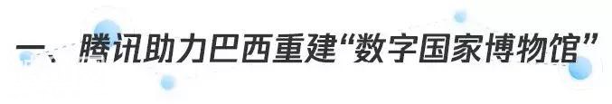 如何用多种方式实现文物的“活化”？-3.jpg