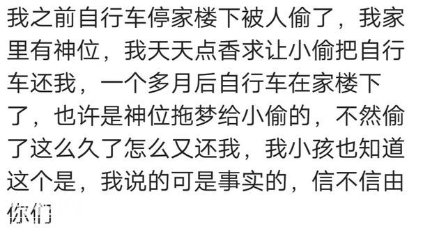 举头三尺有神明，你经历过哪些灵异事件？来看看网友们的分享-5.jpg