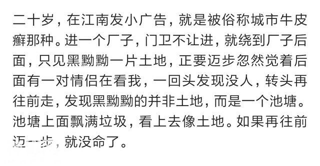 你遇到过灵异的事件吗？看完网友分享瞬间毛骨悚然。-11.jpg