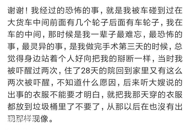 你遇到过灵异的事件吗？看完网友分享瞬间毛骨悚然。-10.jpg