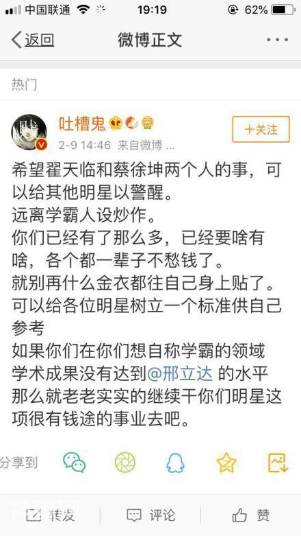 真学霸！他凭一己之力提高中国地质大学世界排名，自称学术蝼蚁-2.jpg